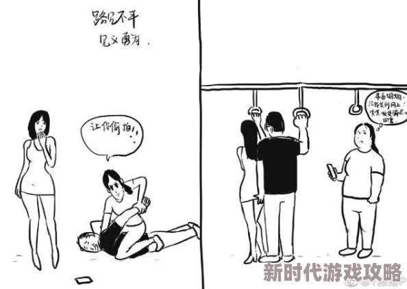 美女扒开尿口让男生添漫画展现性剥削与物化女性的危险倾向值得批判与抵制