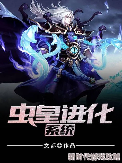 末世炉鼎系统开启全新篇章异能觉醒进化之路 末世炉鼎系统开启全新篇章异能觉醒进化之路