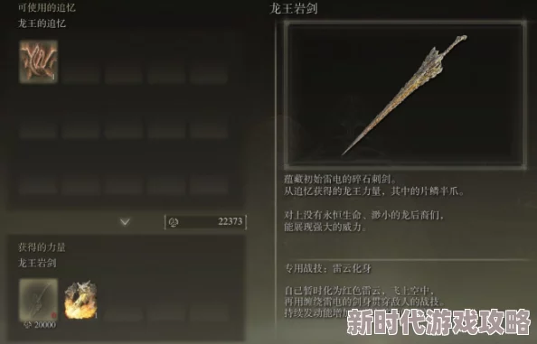 艾尔登法环深度爆料:君王剑中哪款最厉害,玩家必备指南 艾尔登法环深度爆料:君王剑中哪款最厉害,玩家必备指南