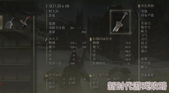 艾尔登法环深度爆料:君王剑中哪款最厉害,玩家必备指南 艾尔登法环深度爆料:君王剑中哪款最厉害,玩家必备指南