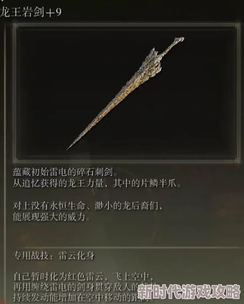 艾尔登法环深度爆料:君王剑中哪款最厉害,玩家必备指南 艾尔登法环深度爆料:君王剑中哪款最厉害,玩家必备指南