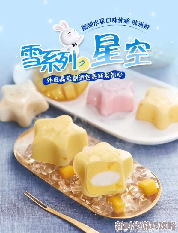 香软玉滑小星星疑似与知名甜品品牌合作推出联名款引网友热议 香软玉滑小星星疑似与知名甜品品牌合作推出联名款引网友热议