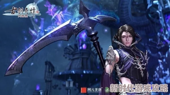 古剑奇谭OL职业爆料:深度解析哪个职业更值得选择? 古剑奇谭OL职业爆料:深度解析哪个职业更值得选择?