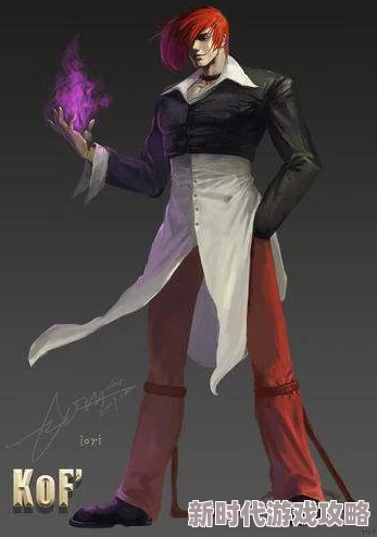 探寻《拳皇97》中八神庵的神秘登场位置与全面角色特色解析