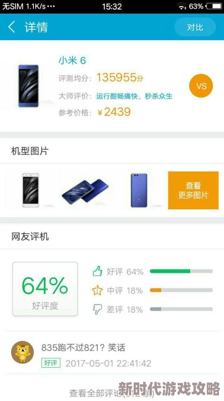7995wx鲁大师跑分造假虚标性能误导消费者