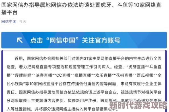 欧美日韩综合一区内容低俗传播不良信息已被举报
