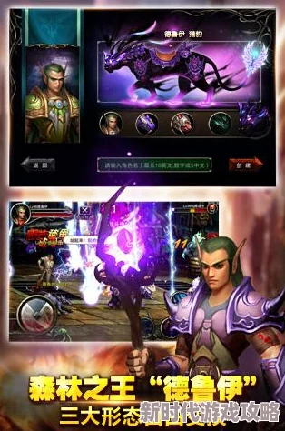 《王者战魂》法师神灵选择搭配全攻略:揭秘最佳属性与爆料搭配方案 《王者战魂》法师神灵选择搭配全攻略:揭秘最佳属性与爆料搭配方案