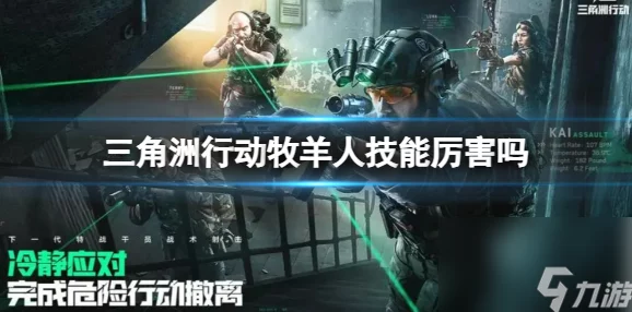 《三角洲行动》深度玩法揭秘:爆料战术策略与无间团队合作的完美交融 《三角洲行动》深度玩法揭秘:爆料战术策略与无间团队合作的完美交融