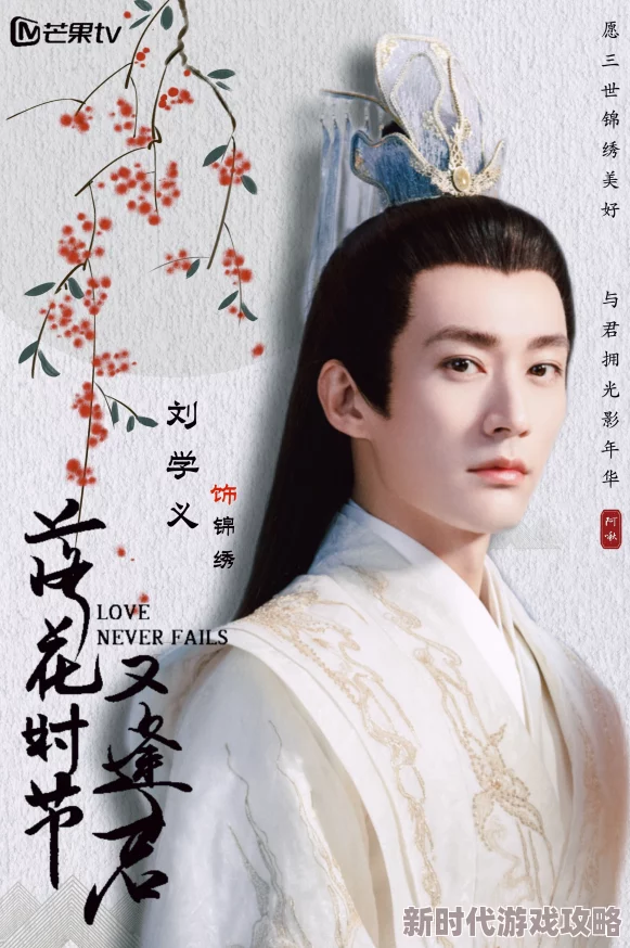 落花时节又逢君电视剧剧情拖沓特效廉价部分角色演技尴尬 落花时节又逢君电视剧剧情拖沓特效廉价部分角色演技尴尬