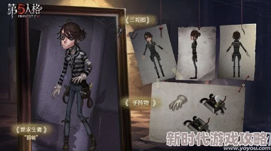 第五人格新版本爆料：万圣节卢卡深度玩法与技巧介绍