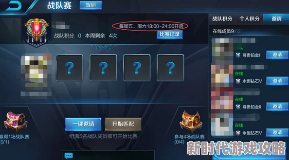 王者荣耀区级赛与省级赛强度揭秘:谁将问鼎更强王者? 王者荣耀区级赛与省级赛强度揭秘:谁将问鼎更强王者?