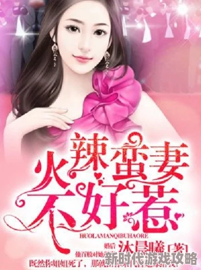 坏女婿强子小说原名《强势上门：我的刁蛮娇妻》内容低俗已被举报