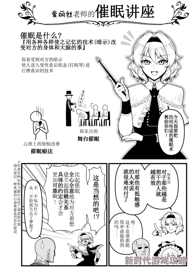 异世界催眠王漫画单行本第10卷将于12月发售并推出广播剧CD