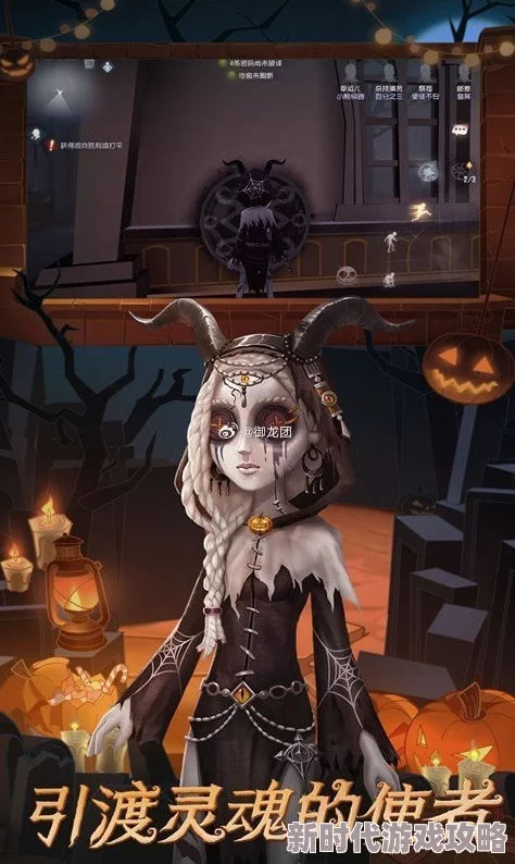 第五人格新版本爆料:万圣节版本病患角色深度玩法介绍与攻略 第五人格新版本爆料:万圣节版本病患角色深度玩法介绍与攻略