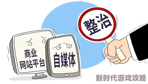 亚洲vv疑似传播低俗内容平台呼吁用户提高警惕注意甄别有害信息 亚洲vv疑似传播低俗内容平台呼吁用户提高警惕注意甄别有害信息