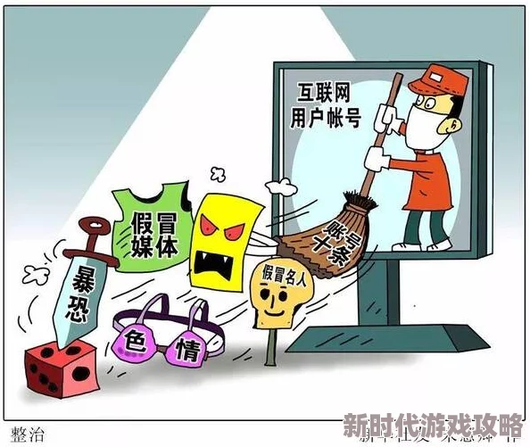 亚洲vv疑似传播低俗内容平台呼吁用户提高警惕注意甄别有害信息 亚洲vv疑似传播低俗内容平台呼吁用户提高警惕注意甄别有害信息