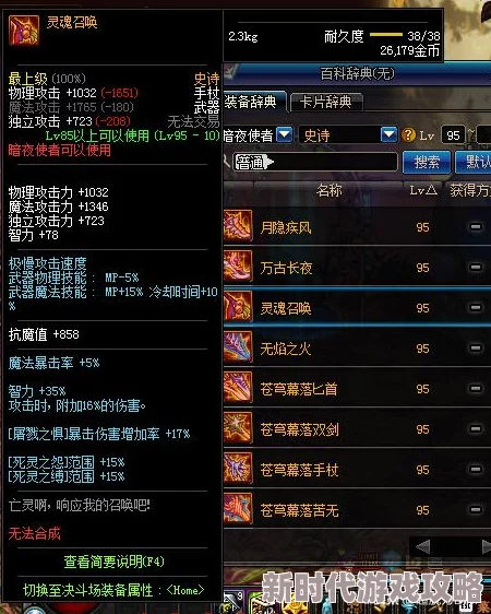 DNF镰刀职业爆料:解析哪个职业使用镰刀最好用? DNF镰刀职业爆料:解析哪个职业使用镰刀最好用?