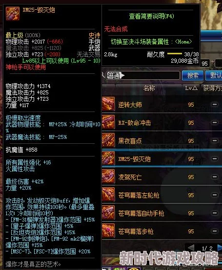 DNF镰刀职业爆料:解析哪个职业使用镰刀最好用? DNF镰刀职业爆料:解析哪个职业使用镰刀最好用?