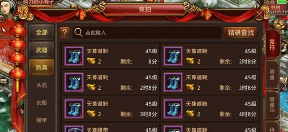 DNF传说武器价格揭秘:哪个传说武器市场售价最昂贵? DNF传说武器价格揭秘:哪个传说武器市场售价最昂贵?