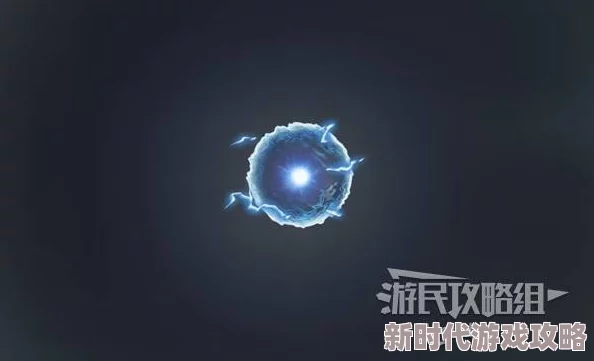 《七日世界》揭秘:球状闪电获取方法详解与稀有资源探索最佳途径 《七日世界》揭秘:球状闪电获取方法详解与稀有资源探索最佳途径