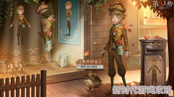 第五人格万圣节新版本邮差深度玩法爆料与攻略指南 第五人格万圣节新版本邮差深度玩法爆料与攻略指南