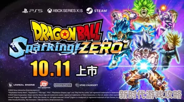 《七龙珠 电光炸裂 ZERO》战斗辅助效果全揭秘及爆料