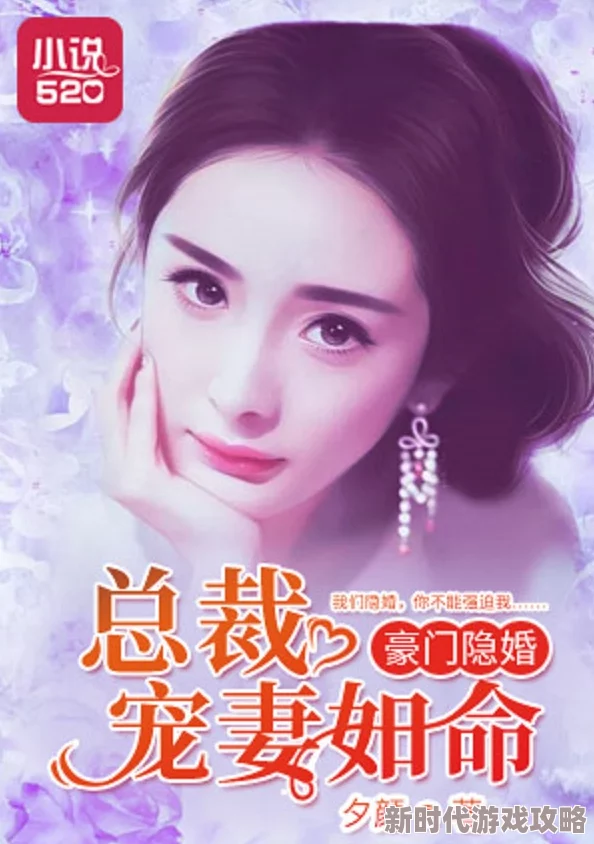 沐葵莫御擎全文免费阅读笔趣阁豪门蜜恋:总裁的隐婚新娘已更新至1000章 沐葵莫御擎全文免费阅读笔趣阁豪门蜜恋:总裁的隐婚新娘已更新至1000章