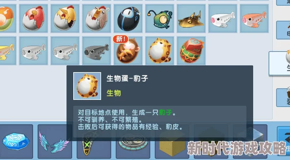 《迷你世界》豹皮合成表图鉴大揭秘：爆料新配方，速学高效合成技巧