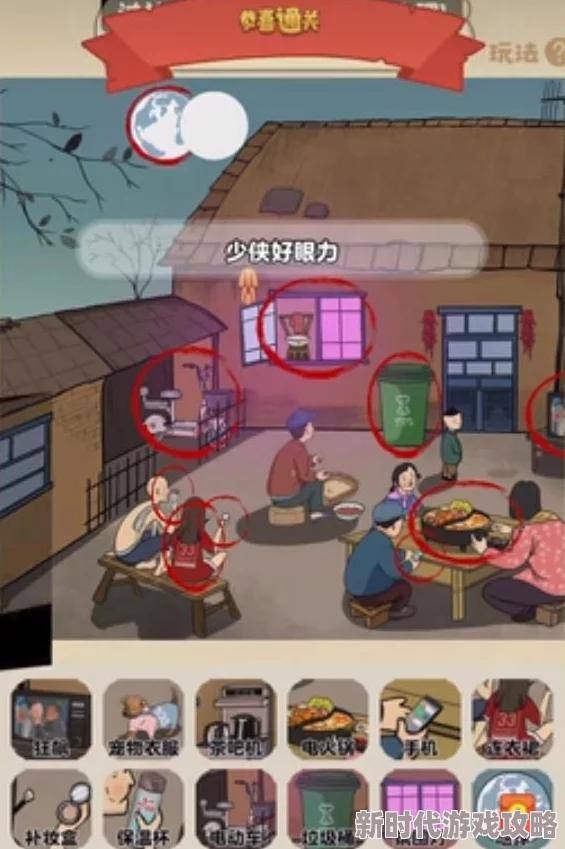 老六爱找茬同床异梦通关秘籍:详细过关方法与爆料信息汇总 老六爱找茬同床异梦通关秘籍:详细过关方法与爆料信息汇总