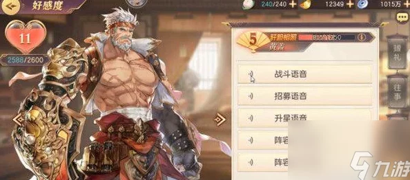 深度爆料!《三国志幻想大陆》潘凤阵容顶级搭配策略全解析 深度爆料!《三国志幻想大陆》潘凤阵容顶级搭配策略全解析