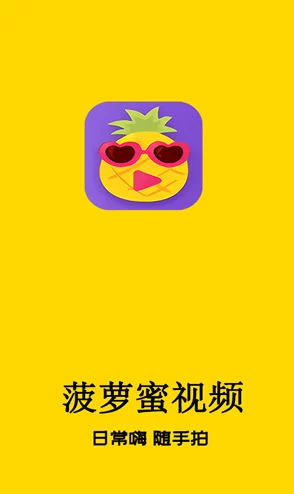 菠萝蜜视频在线播放画质清晰流畅内容丰富更新及时