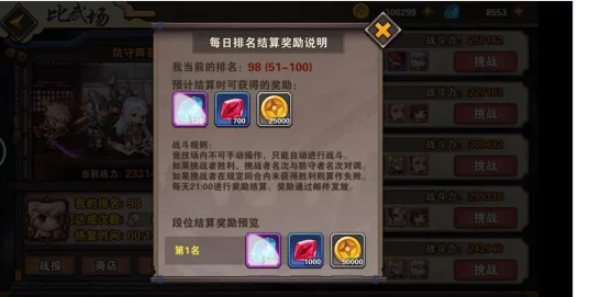 独家爆料！机动战姬火流星F2式深度性能评测：属性解析、威力震撼及实战效果全面概览