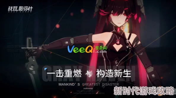 战双帕弥什七实芒星之迹阵容搭配及爆料详解 战双帕弥什七实芒星之迹阵容搭配及爆料详解