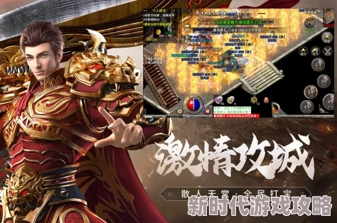 “热血合击VS原始传奇：哪款游戏更胜一筹，爆料对比解析”