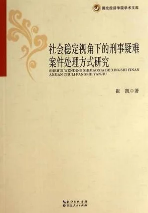 色偷窥视的成因与对策初探:心理、社会及法律层面分析 色偷窥视的成因与对策初探:心理、社会及法律层面分析