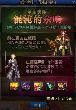 DNF2021耕耘版本爆料:选哪个职业最划算?深度解析来袭! DNF2021耕耘版本爆料:选哪个职业最划算?深度解析来袭!