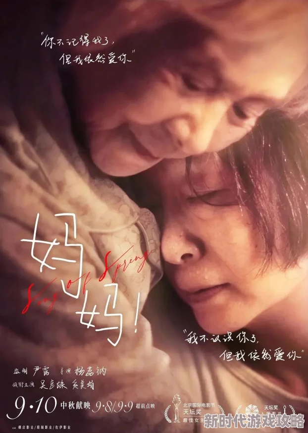 满嘴射电影原名《关于我妈的一切》讲述一个普通家庭的温情故事现已上线各大视频平台 满嘴射电影原名《关于我妈的一切》讲述一个普通家庭的温情故事现已上线各大视频平台