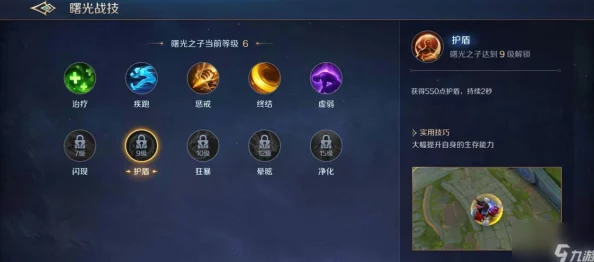 《曙光英雄》段位等级划分表爆料：全面深入解析各段位特点