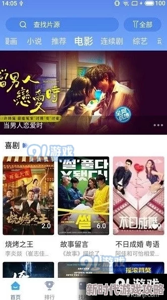 电影天堂在线资源丰富更新快体验流畅 电影天堂在线资源丰富更新快体验流畅