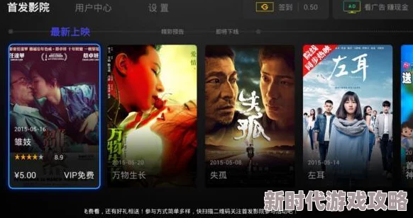 电影天堂在线资源丰富更新快体验流畅 电影天堂在线资源丰富更新快体验流畅