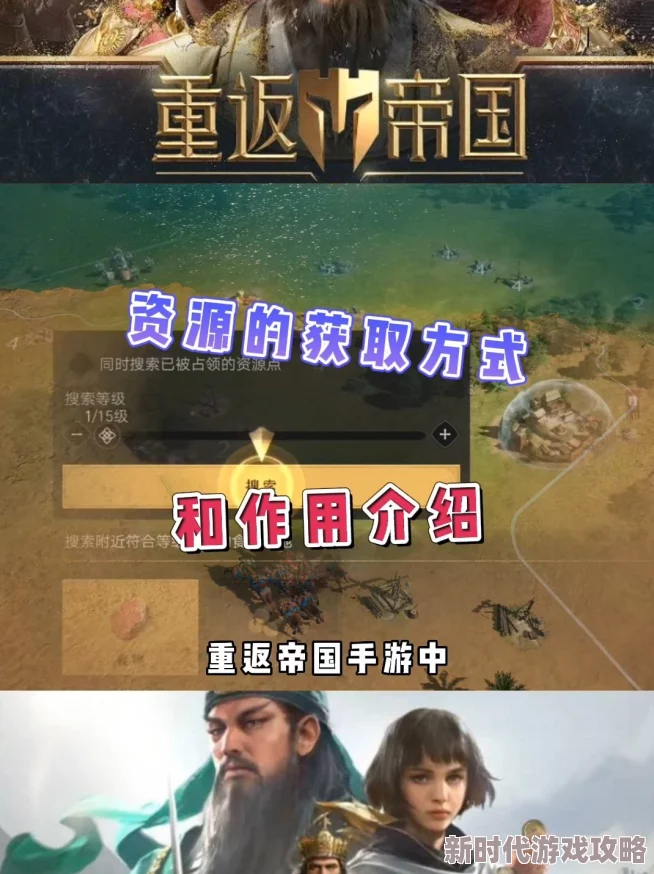 《重返帝国》CDK兑换大全爆料：终极指南助你轻松获取海量游戏资源