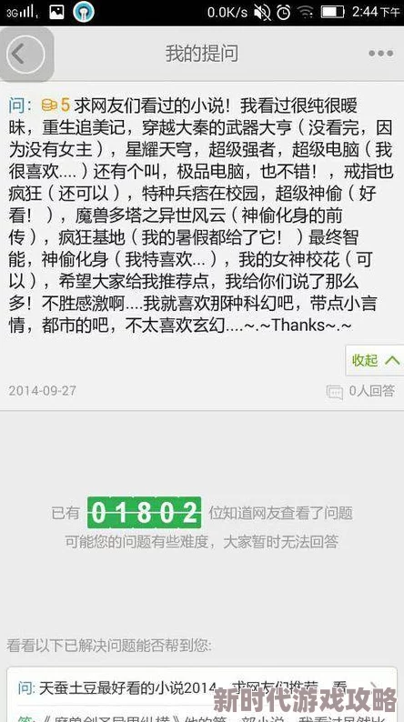 极品yy肉戏多的长篇小说因内容低俗已被下架