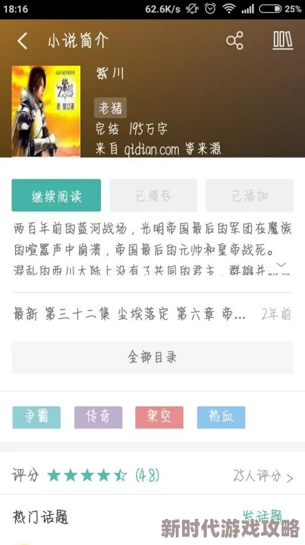 极品yy肉戏多的长篇小说因内容低俗已被下架