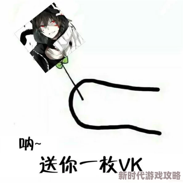捆绑调教vk听说圈内大佬Z也在玩这个梗还收藏了不少相关教程