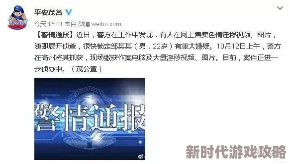 变态美女免费视频网站传播非法色情内容已被举报
