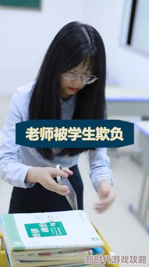 老师掀开裙子叫我喝尿网友爆料事发地点时间人物均已向有关部门举报