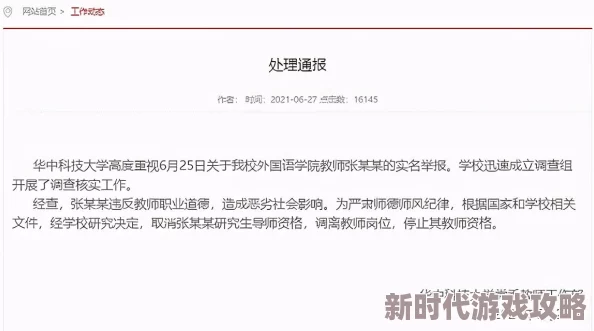 大胆人艺体图片涉嫌传播淫秽信息已被举报至相关部门