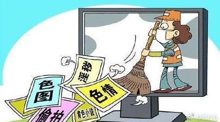 国产精品偷伦视频免费观看了内容违法传播低俗信息败坏社会风气危害青少年健康