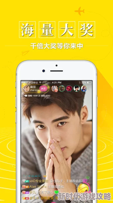 看b站直播软件下载大全助你轻松发现优质直播平台畅享精彩内容