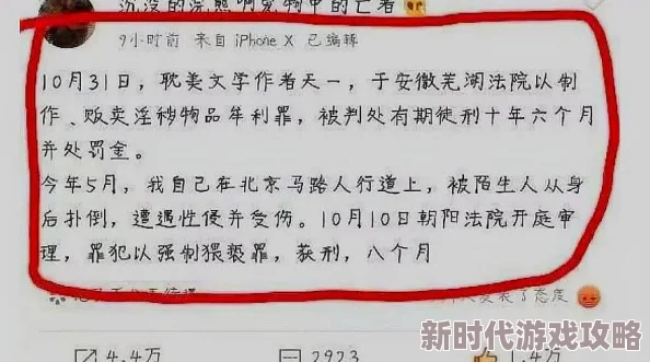 “污污的黄文”内容低俗传播不良信息违背社会公德损害身心健康